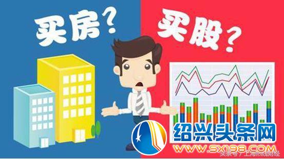 任泽平：2018年炒股 2019年买房！网友：观点到底是否靠谱？