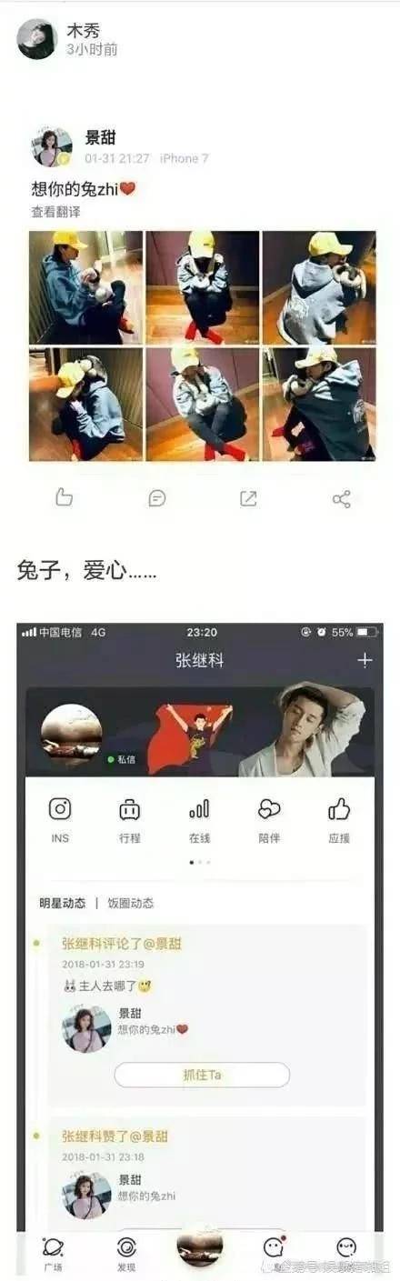 终于公开啦！张继科晒海边牵手照表白景甜 网友：失恋也要送祝福