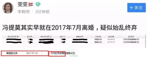 婚内出轨还甩锅同事，“斗鱼一姐”冯提莫这是彻底要栽了啊！