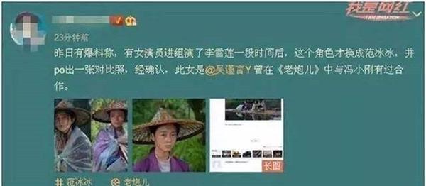 腹黑女主吴谨言熬了五年才红？网曝曾经和范冰冰抢角色！