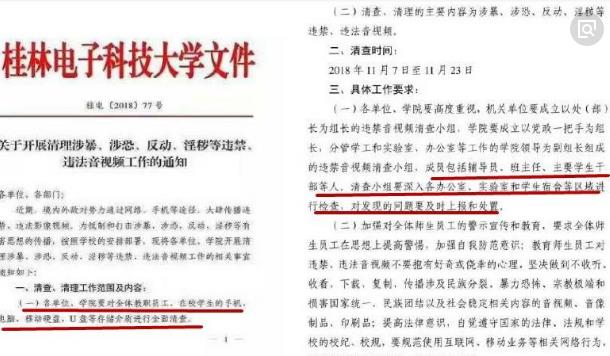 360截图20181115085847706