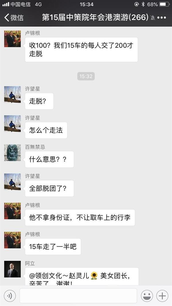 心寒！中策院合作旅行社强制购物，不购物就不让出门引发冲突