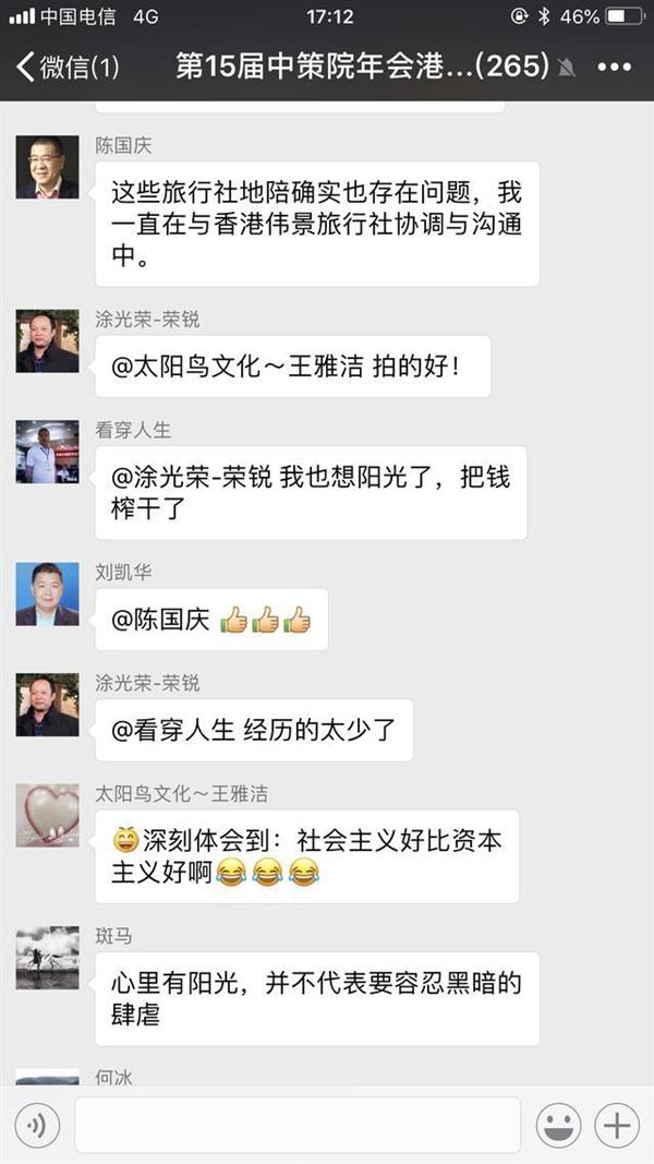心寒！中策院合作旅行社强制购物，不购物就不让出门引发冲突