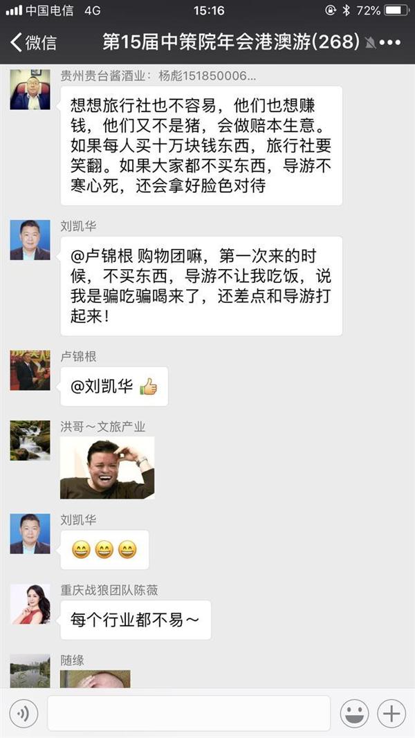 心寒！中策院合作旅行社强制购物，不购物就不让出门引发冲突