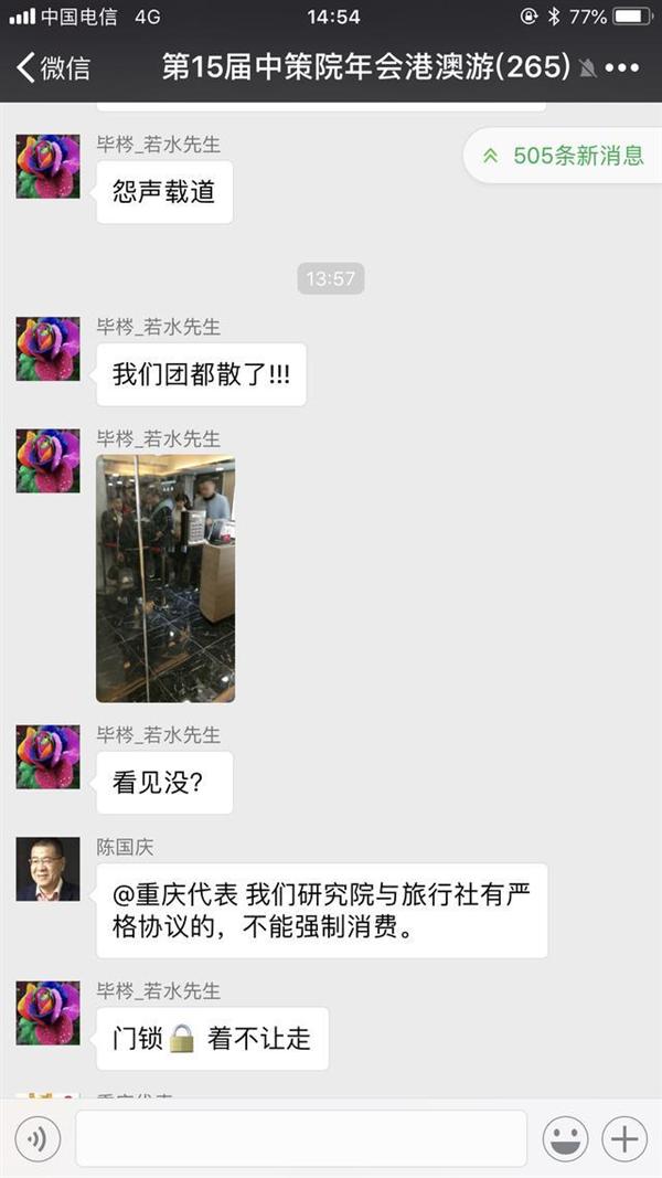 心寒！中策院合作旅行社强制购物，不购物就不让出门引发冲突