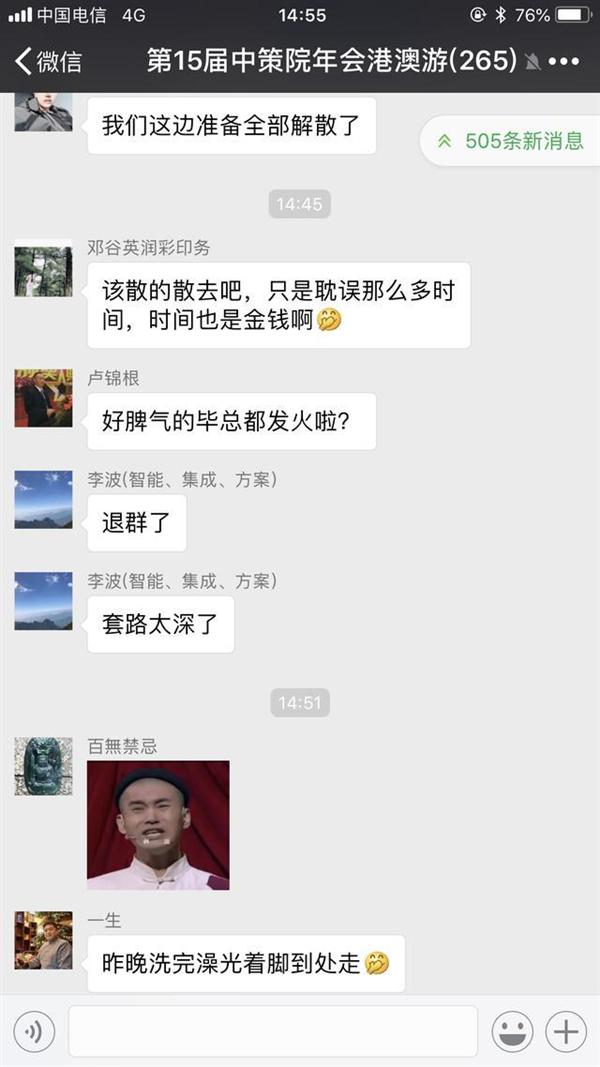 心寒！中策院合作旅行社强制购物，不购物就不让出门引发冲突