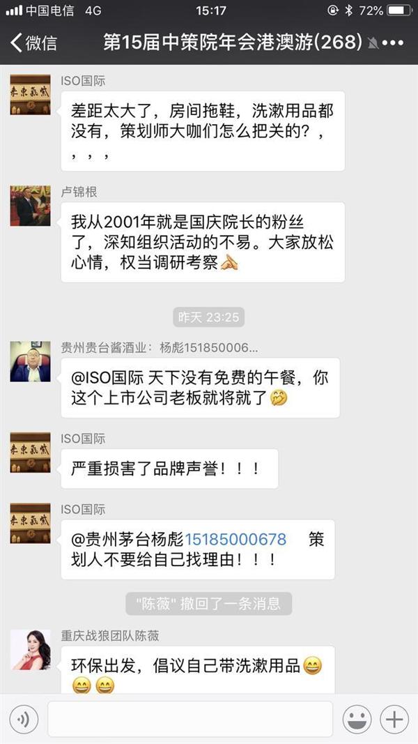 心寒！中策院合作旅行社强制购物，不购物就不让出门引发冲突