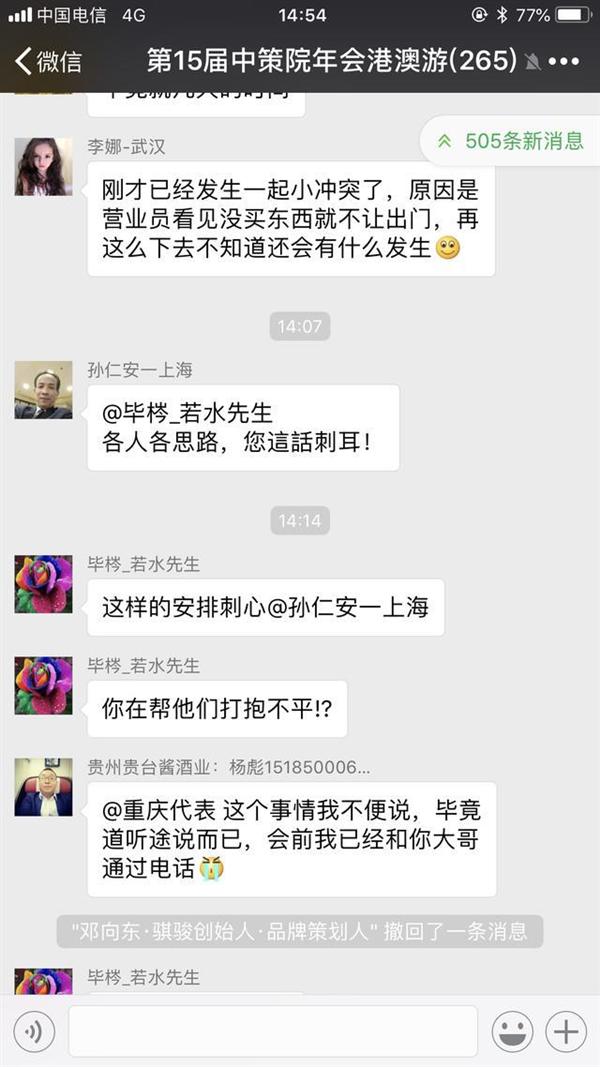 心寒！中策院合作旅行社强制购物，不购物就不让出门引发冲突