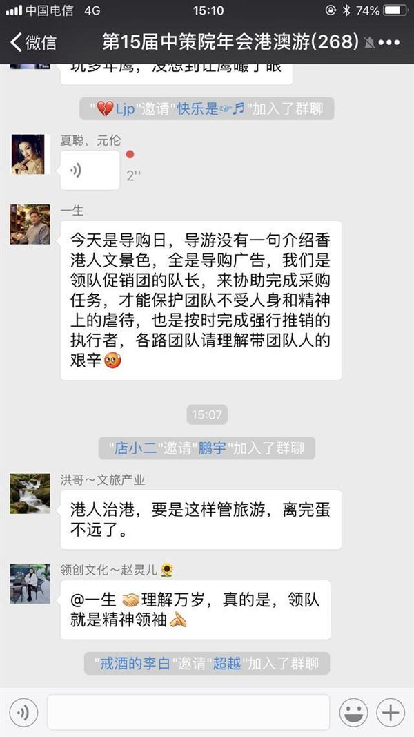心寒！中策院合作旅行社强制购物，不购物就不让出门引发冲突