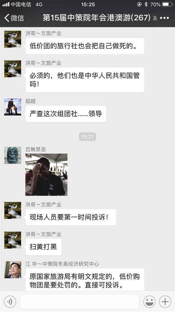 心寒！中策院合作旅行社强制购物，不购物就不让出门引发冲突
