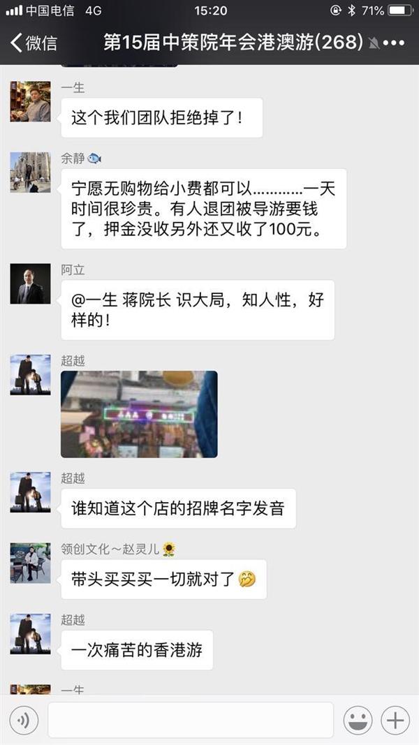 心寒！中策院合作旅行社强制购物，不购物就不让出门引发冲突