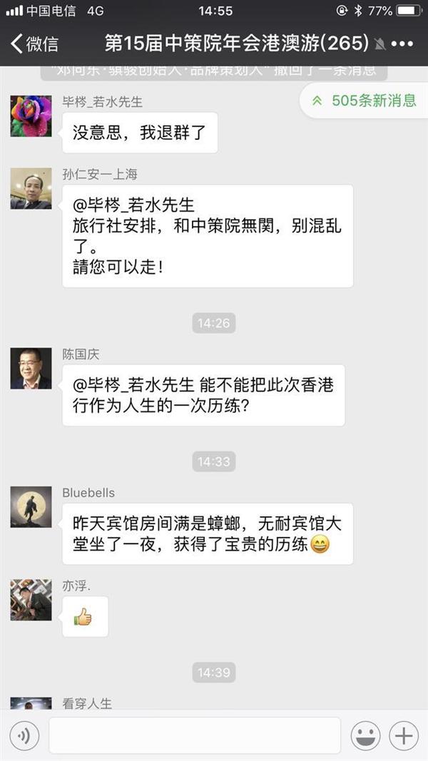 心寒！中策院合作旅行社强制购物，不购物就不让出门引发冲突