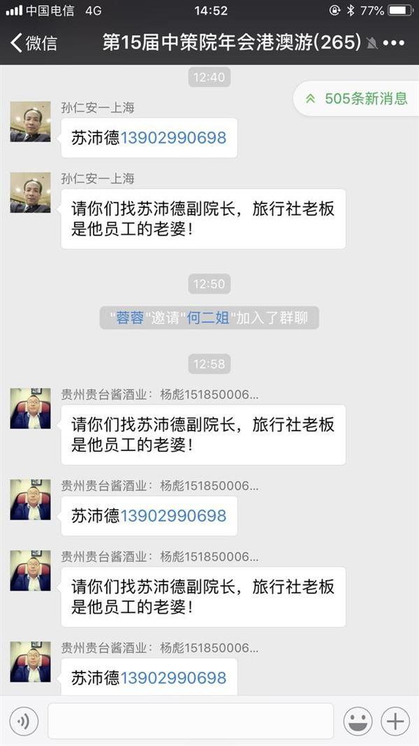 心寒！中策院合作旅行社强制购物，不购物就不让出门引发冲突