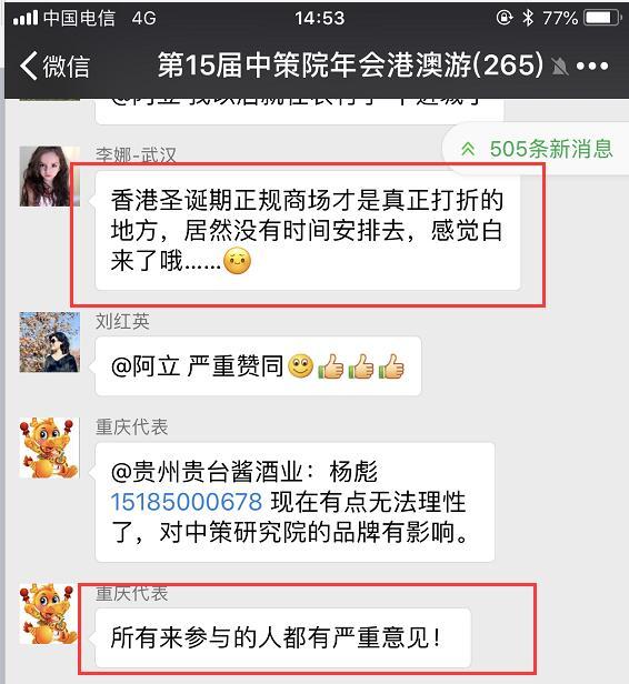心寒！中策院合作旅行社强制购物，不购物就不让出门引发冲突