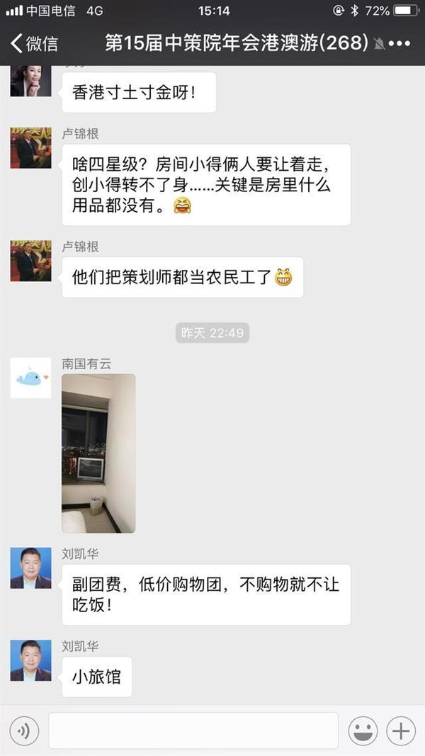 心寒！中策院合作旅行社强制购物，不购物就不让出门引发冲突