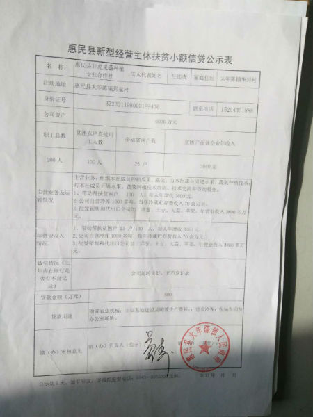 山东22.jpg