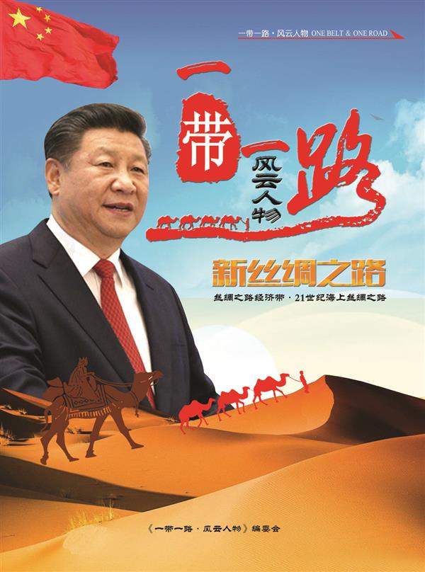 拜四俊：光彩人生图册集锦