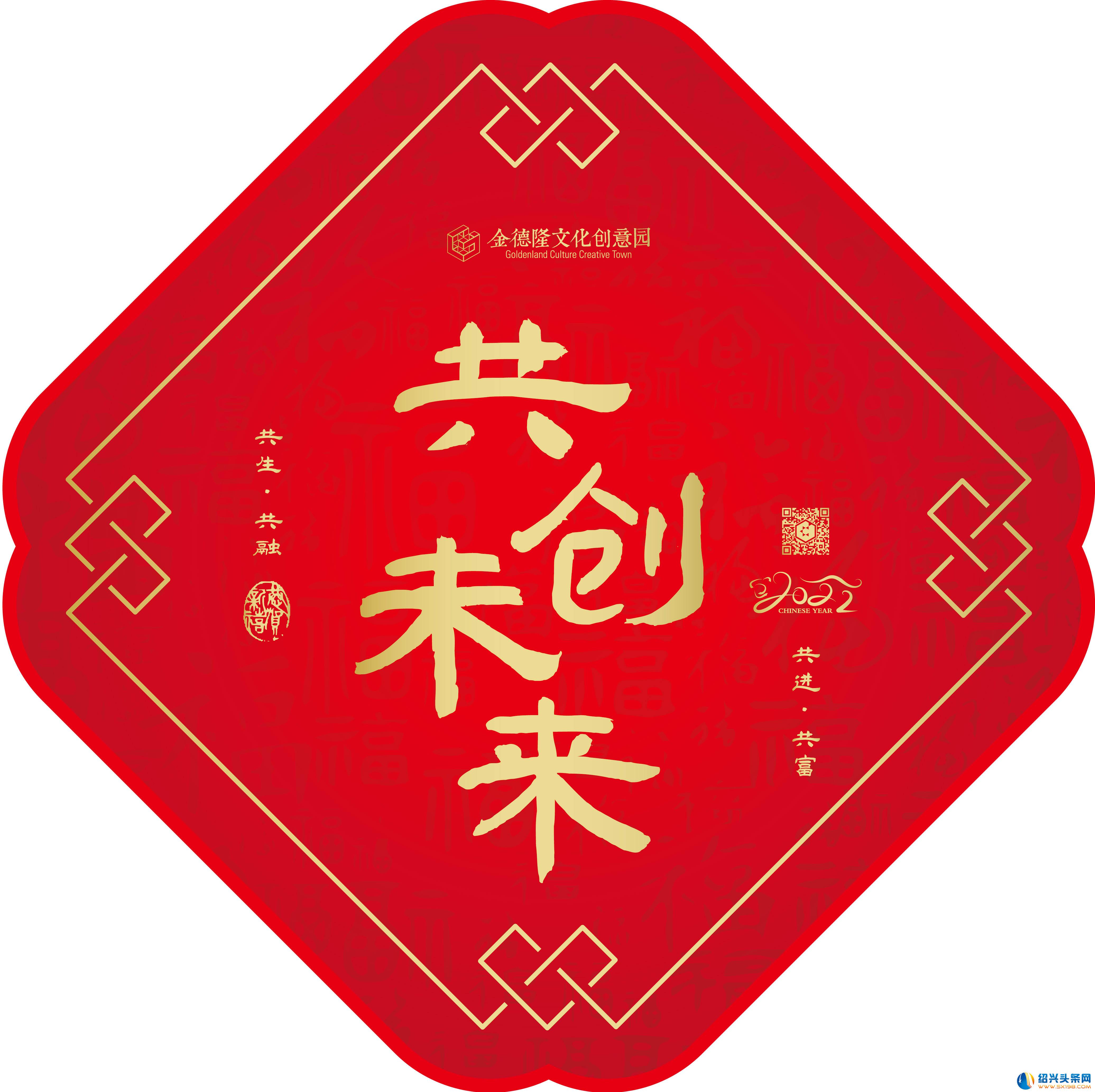 新年门贴2-02
