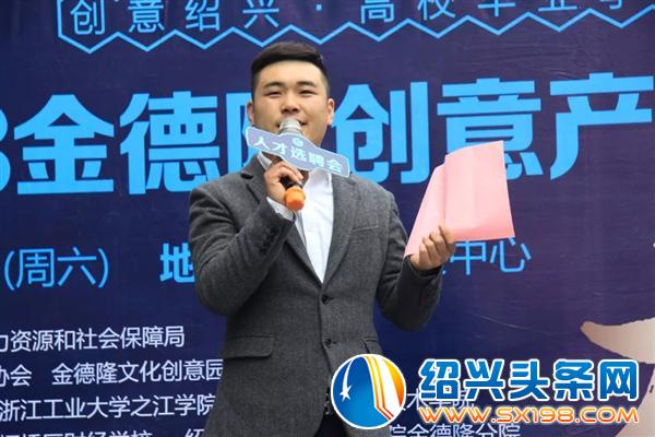 创意产业人才选聘会融合创新创业故事-1