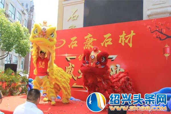石康石材体验馆盛大开业-1