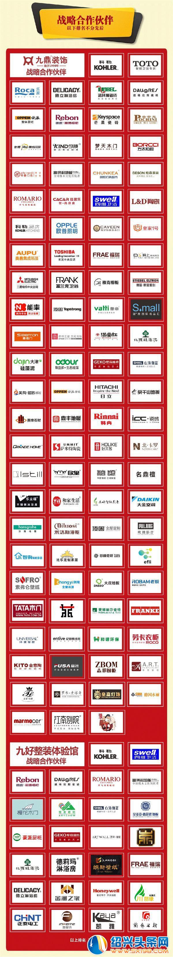 九鼎盛宴-9