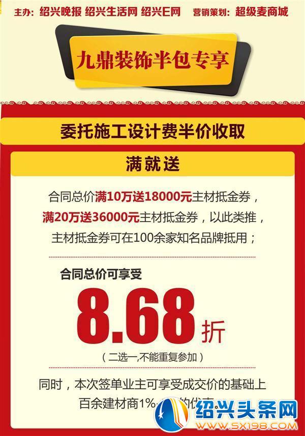 九鼎盛宴-1
