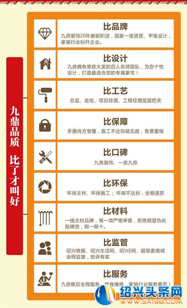 九鼎盛宴-7