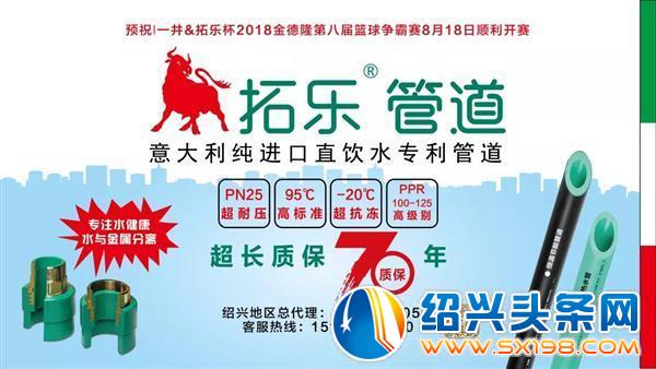 拓乐助力-10