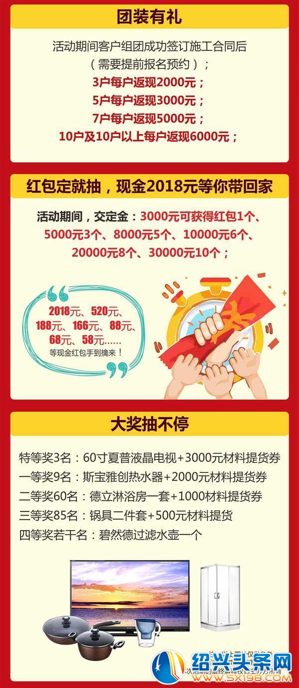 九鼎盛宴-5