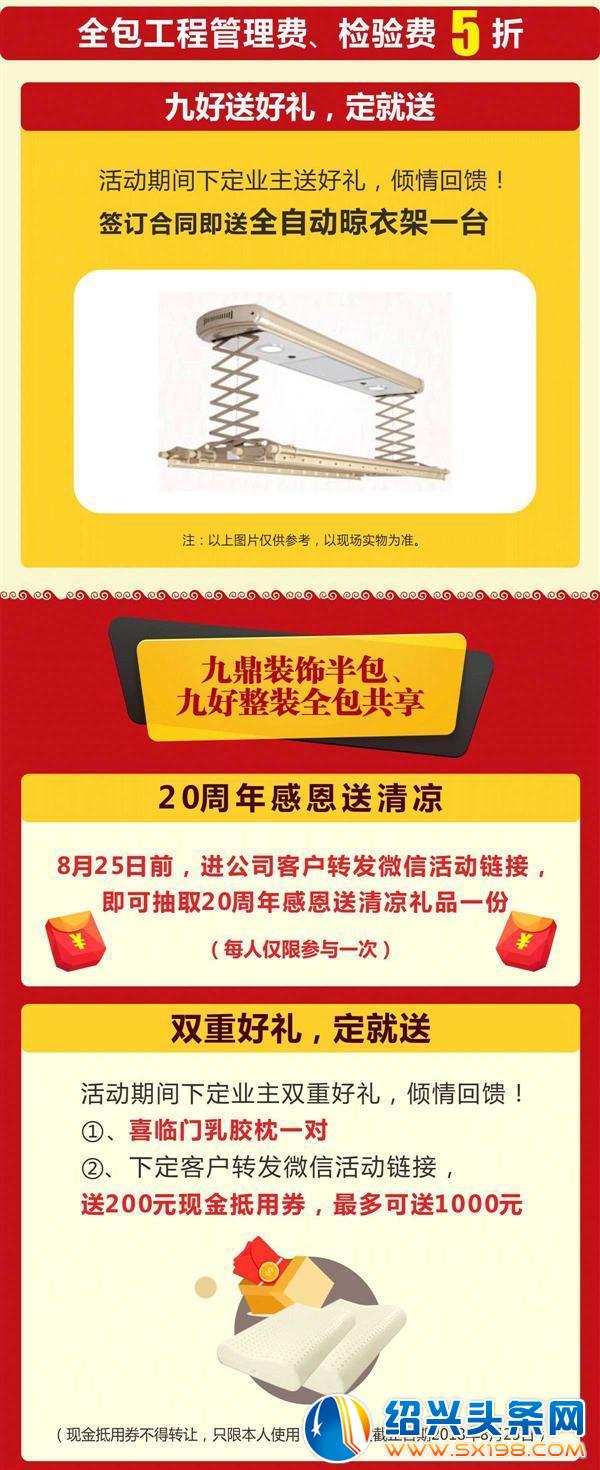 九鼎盛宴-3