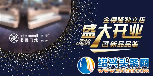 书香门地金德隆独立店