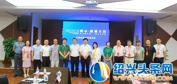 北海街道乡贤座谈会在金德隆举行-3