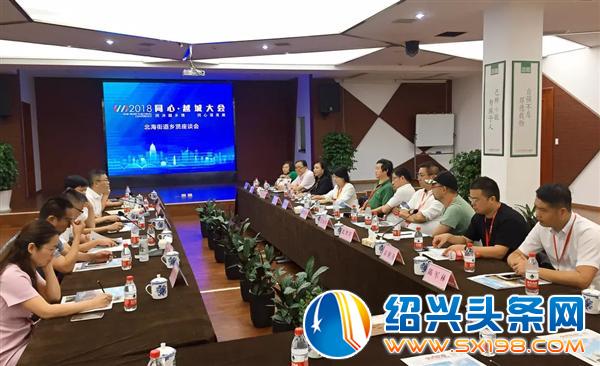 北海街道乡贤座谈会在金德隆举行-1