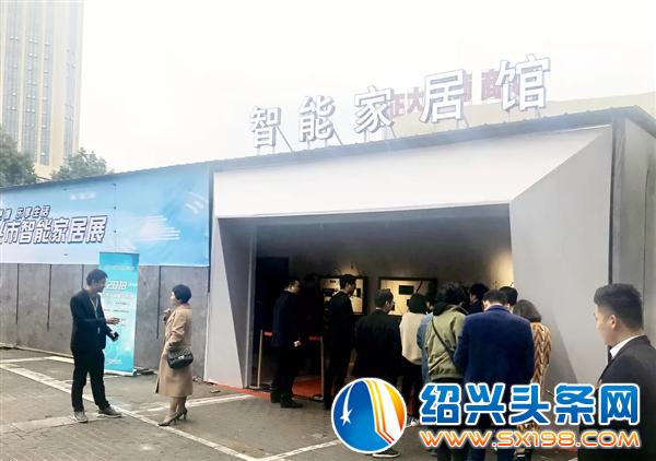 绍兴市智能家居展火热持续中-2 绍兴市智能家居展火热持续中-2