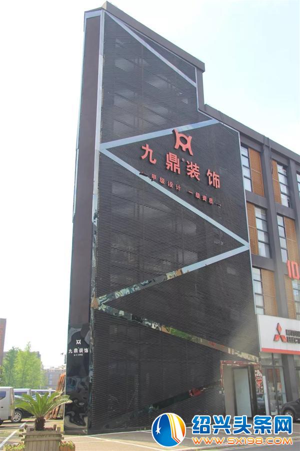 以工匠精神打造九鼎装饰绍兴工艺团队-10 以工匠精神打造九鼎装饰绍兴工艺团队-10