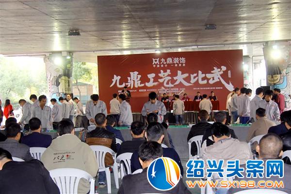 以工匠精神打造九鼎装饰绍兴工艺团队-4 以工匠精神打造九鼎装饰绍兴工艺团队-4
