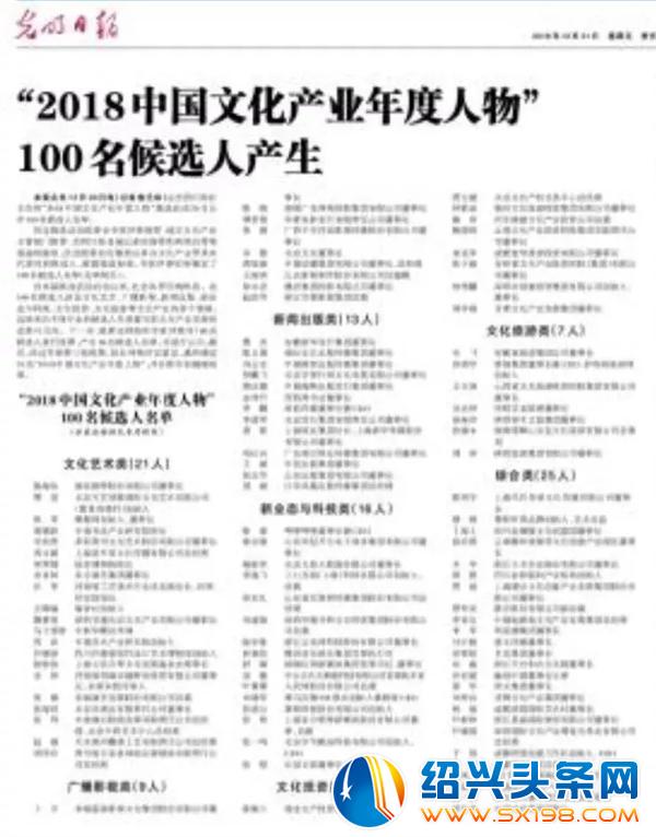 中国文化产业年度人物-6 中国文化产业年度人物-6