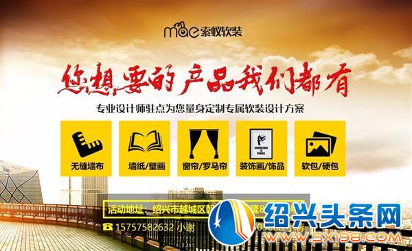 索蚁软装落户金德隆-5 索蚁软装落户金德隆-5