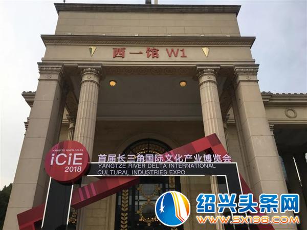 带你一次看遍首届长三角国际文化产业博览会-1