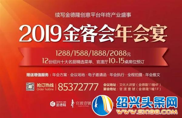金客会年会宴聚势来袭 金客会年会宴聚势来袭