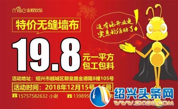 索蚁软装落户金德隆-6 索蚁软装落户金德隆-6