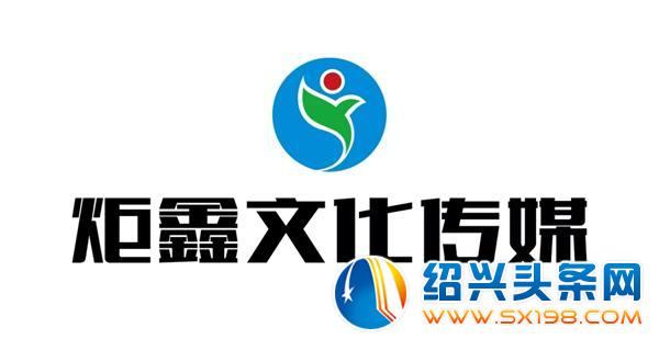 炬鑫文化-7