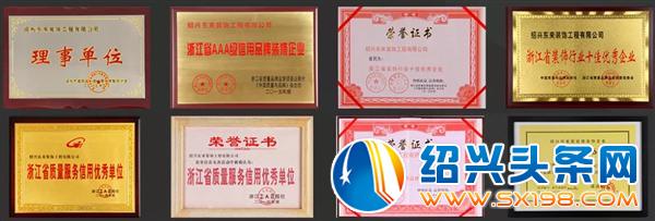 东来装饰-3 东来装饰-3