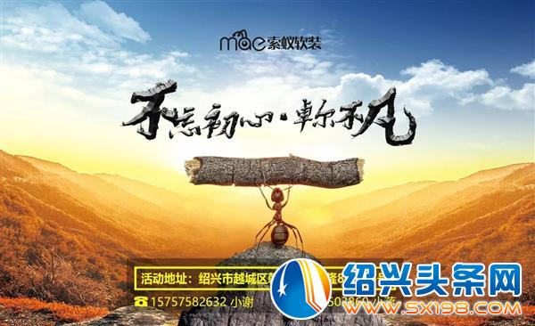 索蚁软装落户金德隆-7 索蚁软装落户金德隆-7