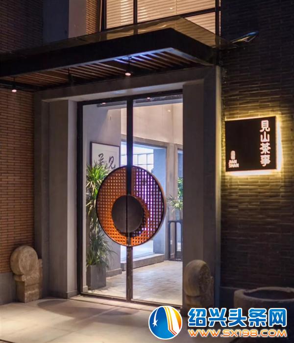 见山茶事 见山茶事