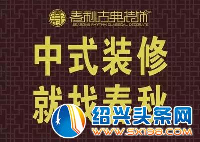 春秋装饰-3 春秋装饰-3
