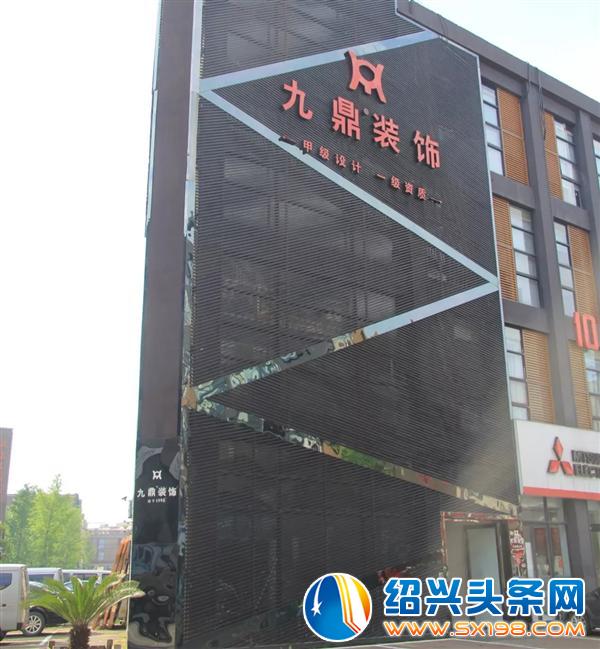 九鼎装饰总结表彰大会隆重举行-3 九鼎装饰总结表彰大会隆重举行-3