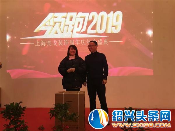亮戈装饰年终盛典答谢会盛大举行-11