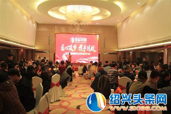 铭品装饰绍兴分公司贺岁晚宴欢乐落幕-5 铭品装饰绍兴分公司贺岁晚宴欢乐落幕-5