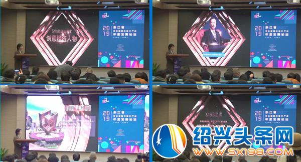 浙江年度创意经济人物-4 浙江年度创意经济人物-4